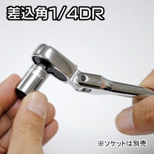 アストロプロダクツ 1/4DR フレックスラチェッ