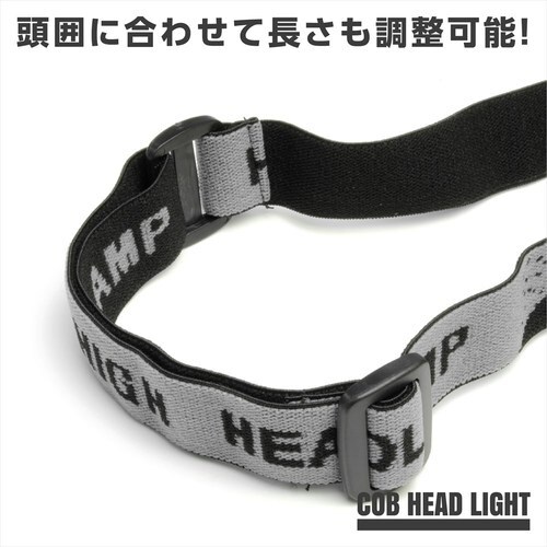 アストロプロダクツ COB ヘッドライト