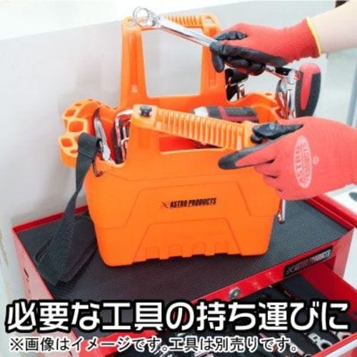 アストロプロダクツ フレキシビリティ ツールトレー