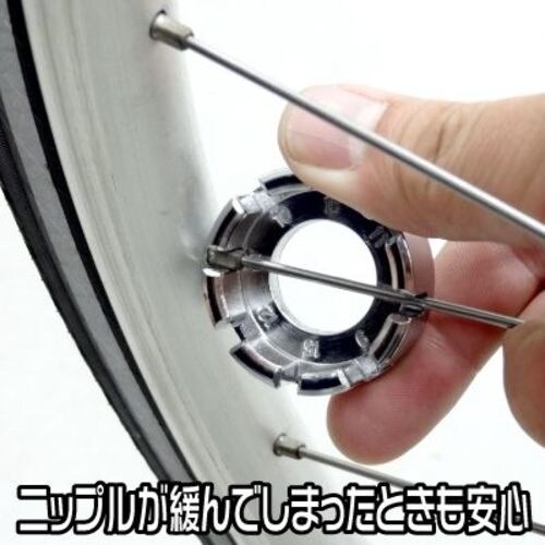 アストロプロダクツ バイシクル ニップル回し