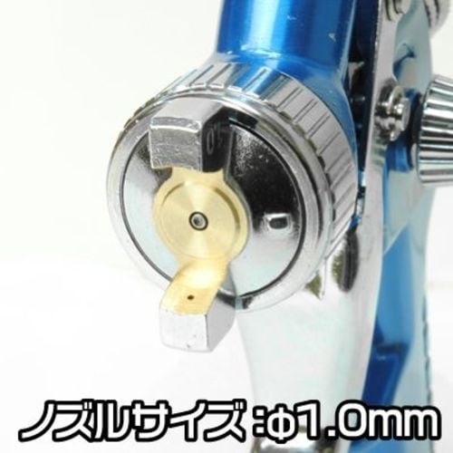 アストロプロダクツ HVLP エアスプレーガン 1