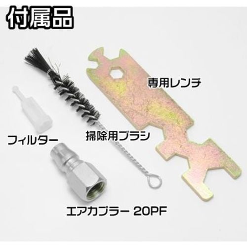 アストロプロダクツ HVLP エアスプレーガン 1