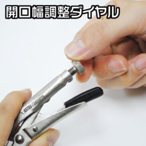 アストロプロダクツ AP ミニバイスプライヤーセッ