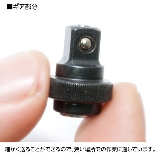 アストロプロダクツ 1/4DR ラチェットハンドル