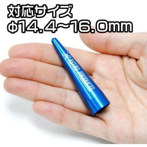 アストロプロダクツ カップロケット4個セット