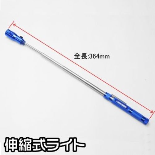 アストロプロダクツ 1LED 伸縮式ライトショート