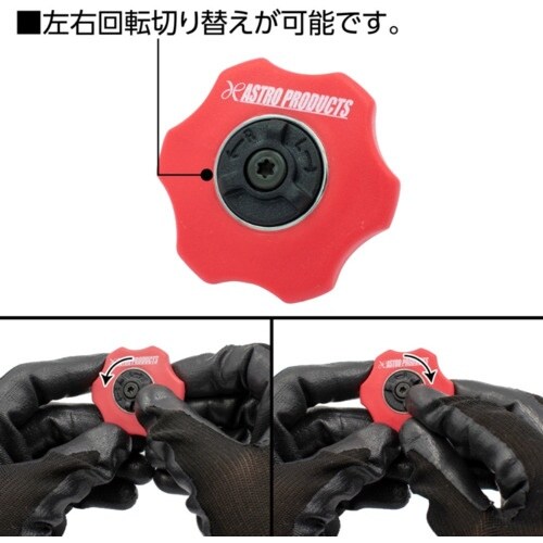 アストロプロダクツ AP 3/8DR プラスチック