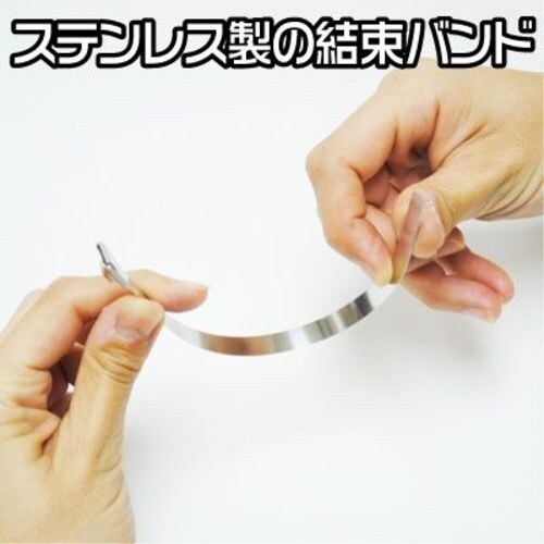 アストロプロダクツ ステンレス結束バンド 7.9M