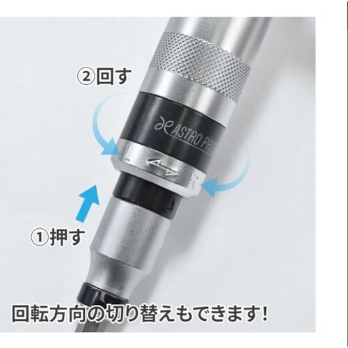 アストロプロダクツ AP インパクトドライバー