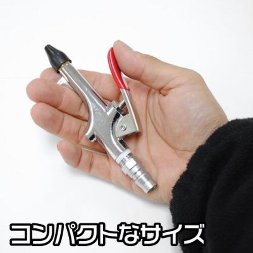 アストロプロダクツ エアブローガン ラバーチップ