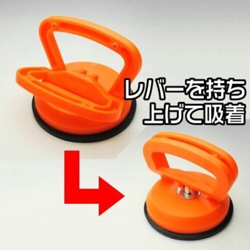 アストロプロダクツ サクションカップ