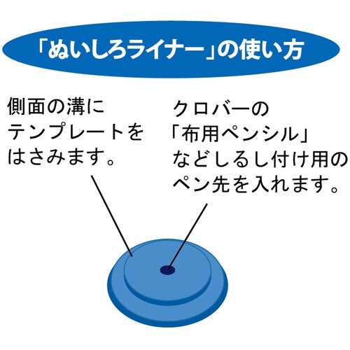 CLOVER ぬいしろライナー【単位:PK】