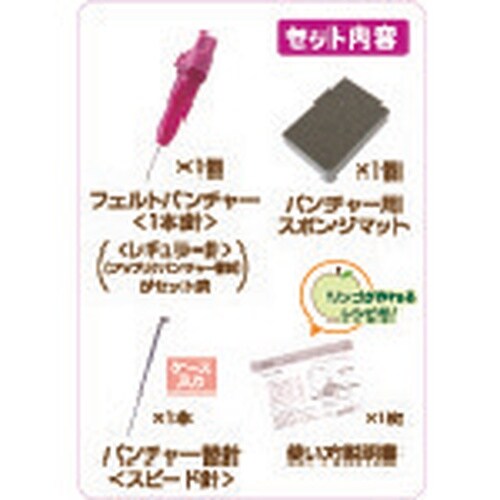 CLOVER フェルトパンチャースターターセット