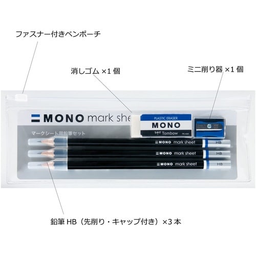 Tombow マークシート用鉛筆 モノ HB ペン