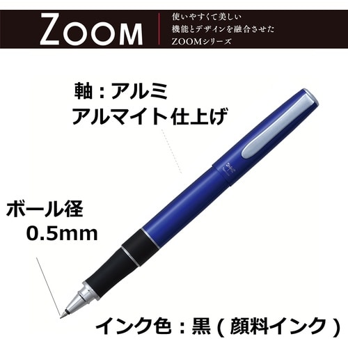 Tombow 水性ボールペンズーム505 アズール