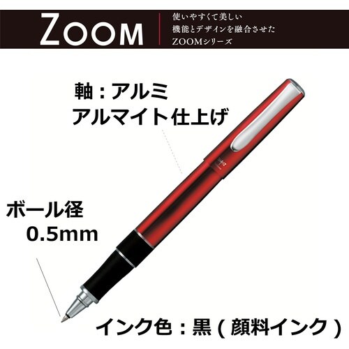 Tombow 水性ボールペンズーム505 レッド