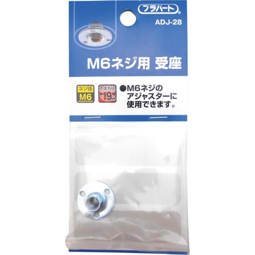 WAKI M6ネジ用受座 19XM6