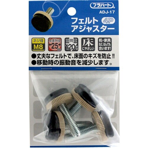 WAKI フェルトアジャスター 25XM8 4入