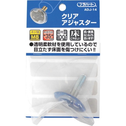 WAKI クリアアジャスター 35XM6