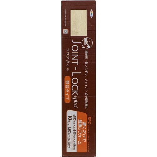 アサヒペン JOINT−LOCK PLUS 183