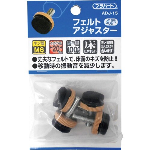 WAKI フェルトアジャスター 20XM6 4入