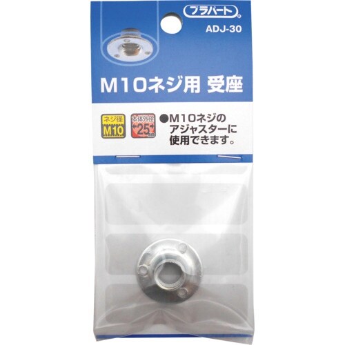 WAKI M6ネジ用受座 25XM10