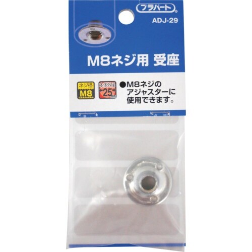 WAKI M6ネジ用受座 25XM8