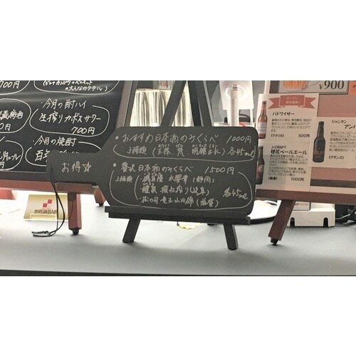 光 デザイン両面ブラックボード ボトル