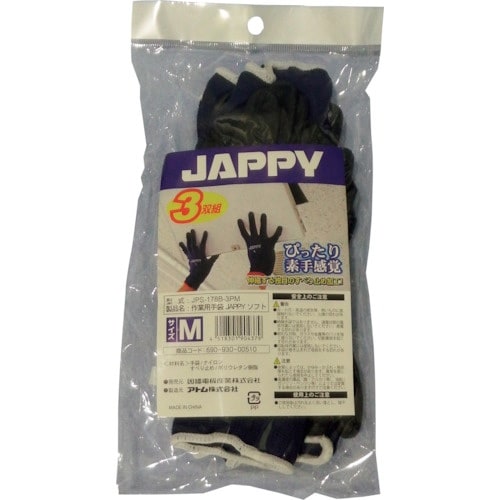 JAPPY 作業用手袋(3双入)