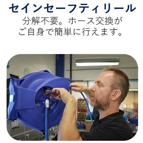 CEJN セイン セーフティーリール用ストップボー