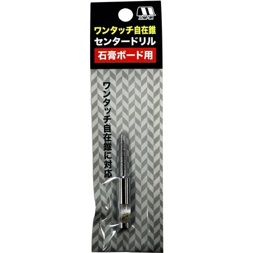 スターエム ワンタッチ自在錐 センタードリル石膏ボ