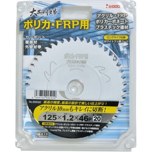 IWOOD チップソー 大工の仕事 ポリカ・FRP