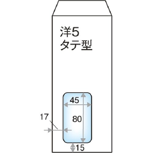 キングコーポ 洋形5号タテ型 窓明封筒 No.1