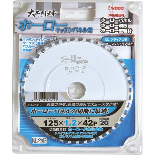 IWOOD チップソー 大工の仕事 ホーローキッチ