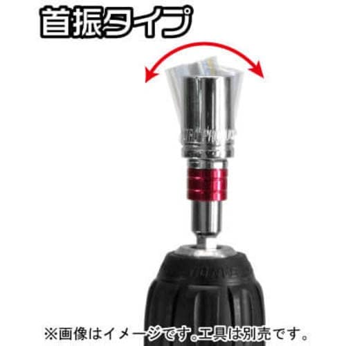 アストロプロダクツ 1/4シャンク 3/8DR ウ