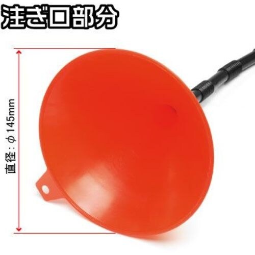 アストロプロダクツ フレキシブルロングファンネル