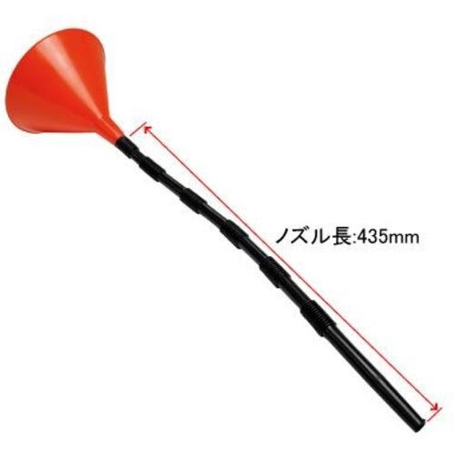 アストロプロダクツ フレキシブルロングファンネル