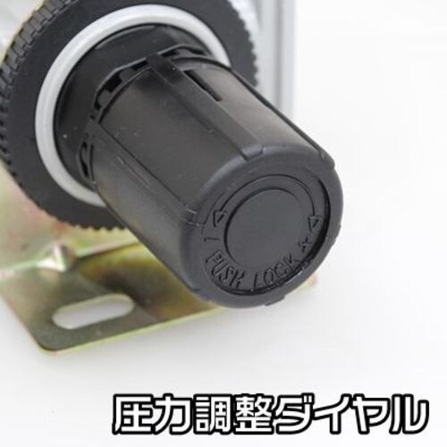 アストロプロダクツ エアフィルターレギュレーター