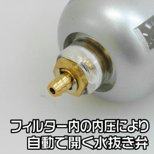 アストロプロダクツ エアフィルターレギュレーター