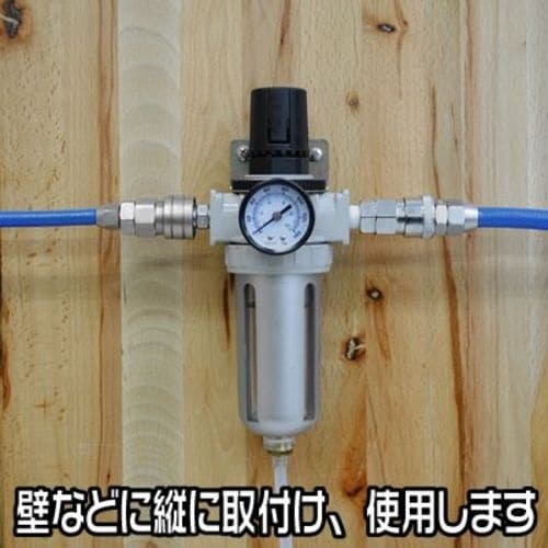 アストロプロダクツ エアフィルターレギュレーター