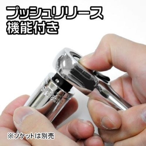 アストロプロダクツ 1/2DR ラチェットハンドル