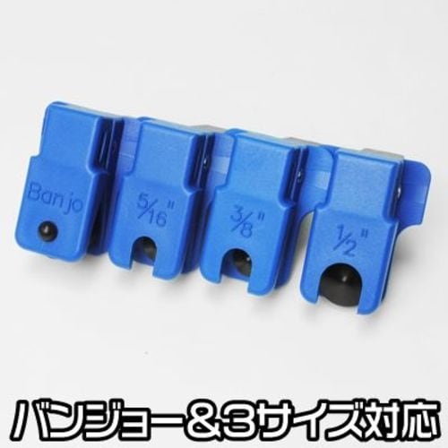 アストロプロダクツ ラインストッパー 4個セット