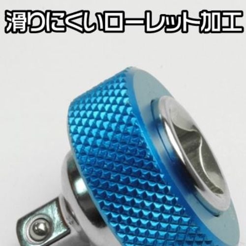 アストロプロダクツ クイックアダプター 3/8DR