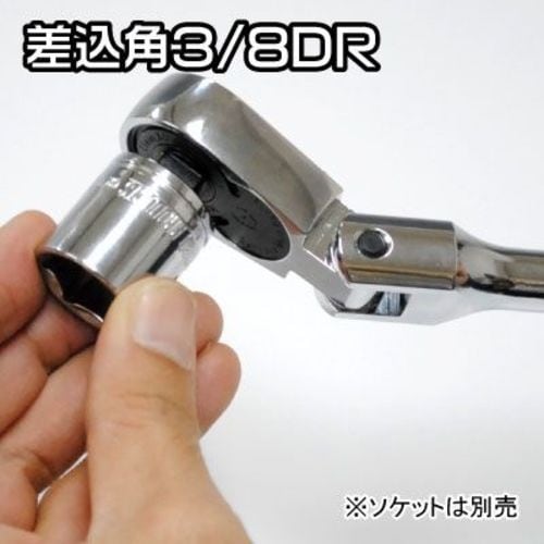 アストロプロダクツ 3/8DR フレックスラチェッ
