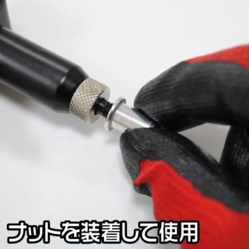 アストロプロダクツ ハンドナッター