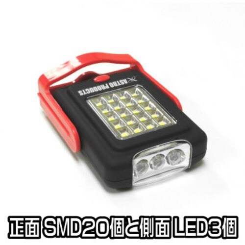 アストロプロダクツ 20SMD&3LED ワークラ
