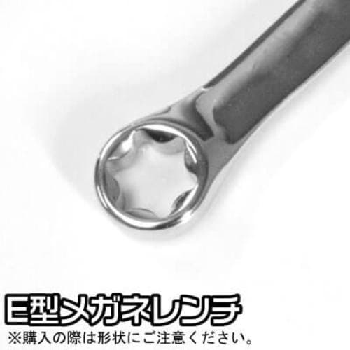 アストロプロダクツ E型ヘックスローブレンチ E1