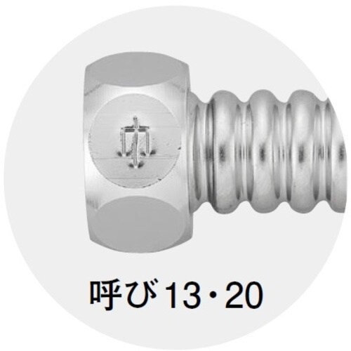 SANEI フレキチューブ