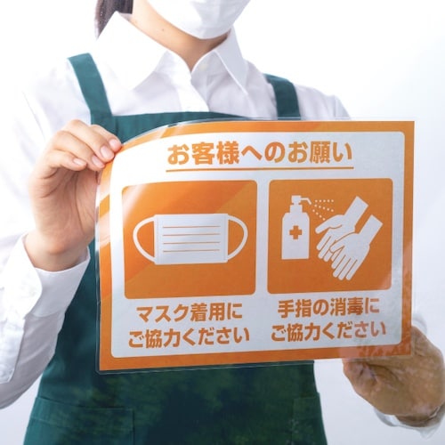 HISAGO 感染防止対策掲示用 CPリーフ ステ