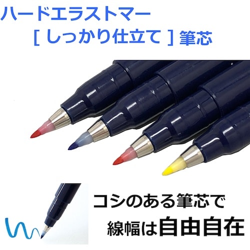 Tombow 水性サインペン 筆之助しっかり仕立て